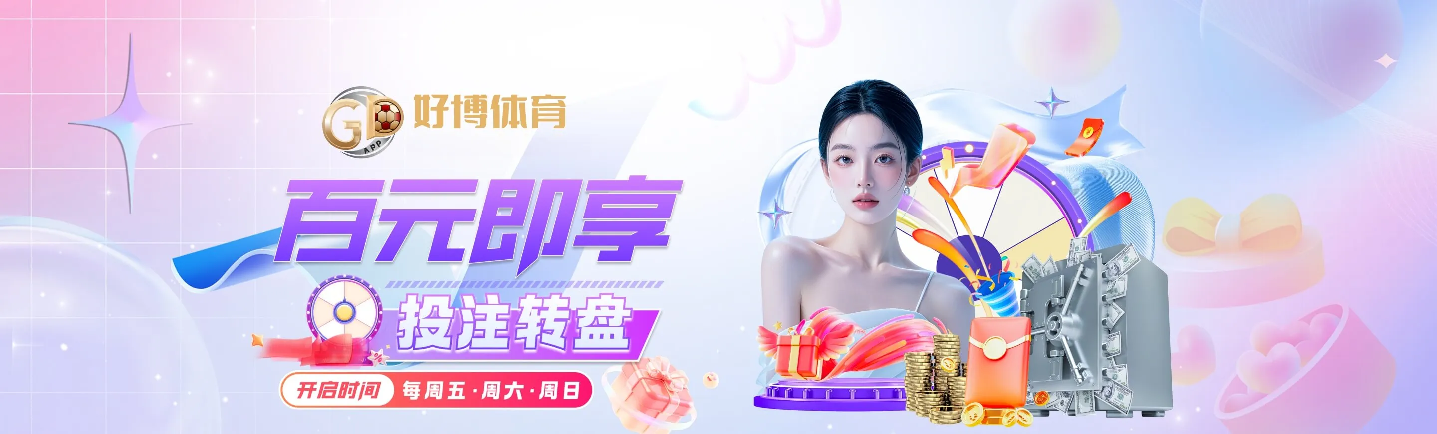 综合体育主题画面